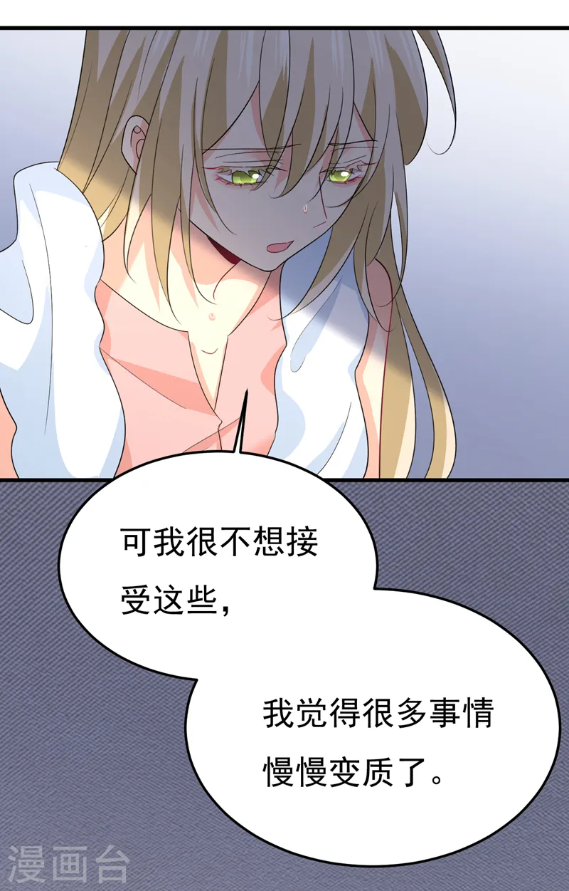 第554话 我愿意等你6