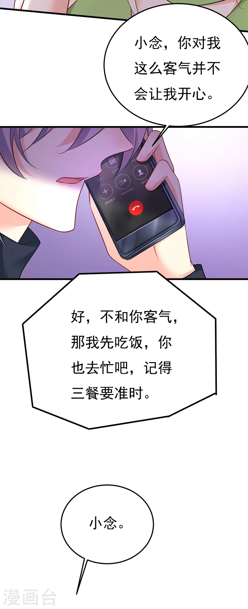 第515话 别去找他拿资料11