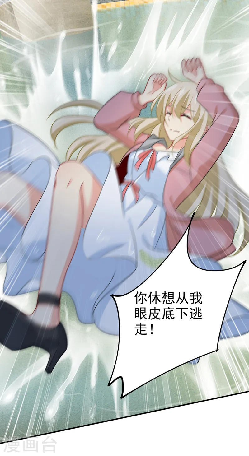 第299话 你自己送上门来2