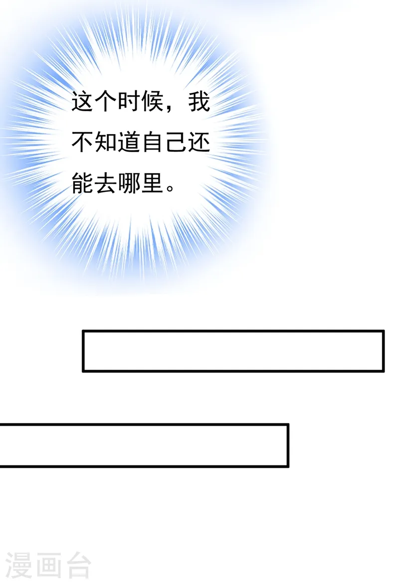 第436话 宫欧，我讨厌你！2