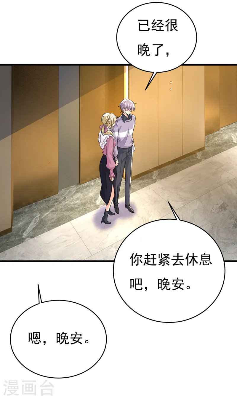 第577话 果然是你做的！25