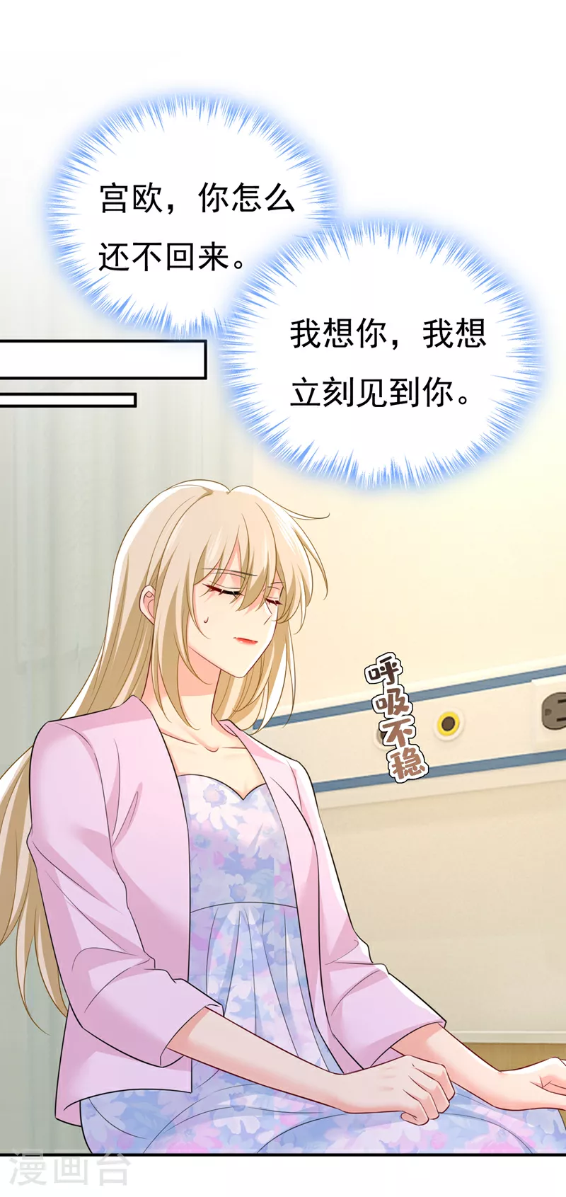 第631话 你受伤了？19