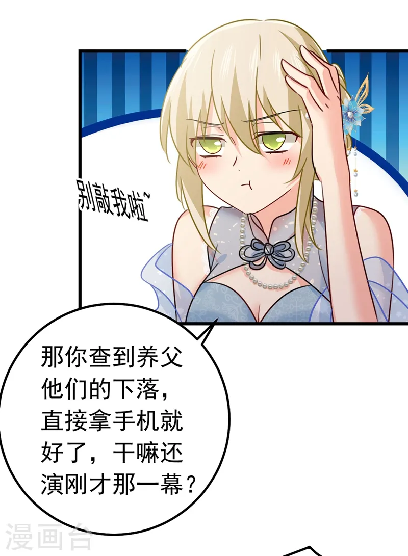 第381话 我今天一定要她死10