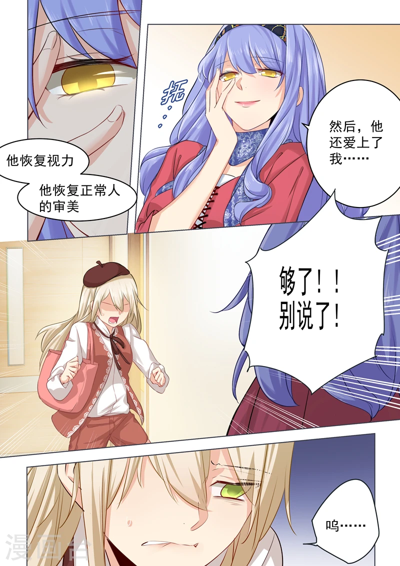 第35话 他和她的喜帖1