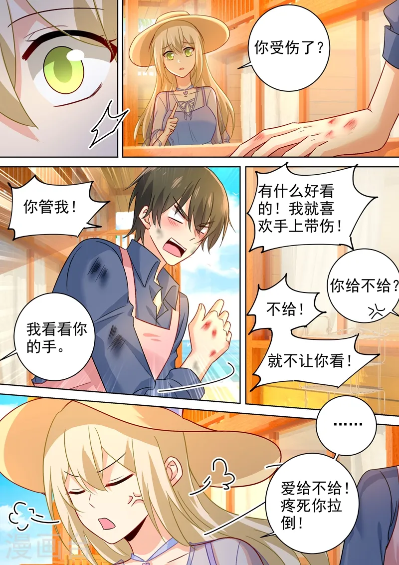 第242话 炸房子看烟火4
