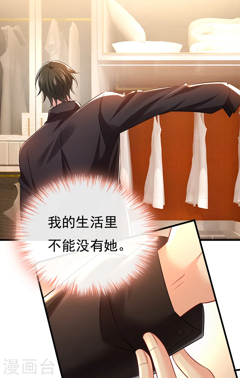 第470话 等我接你回家7