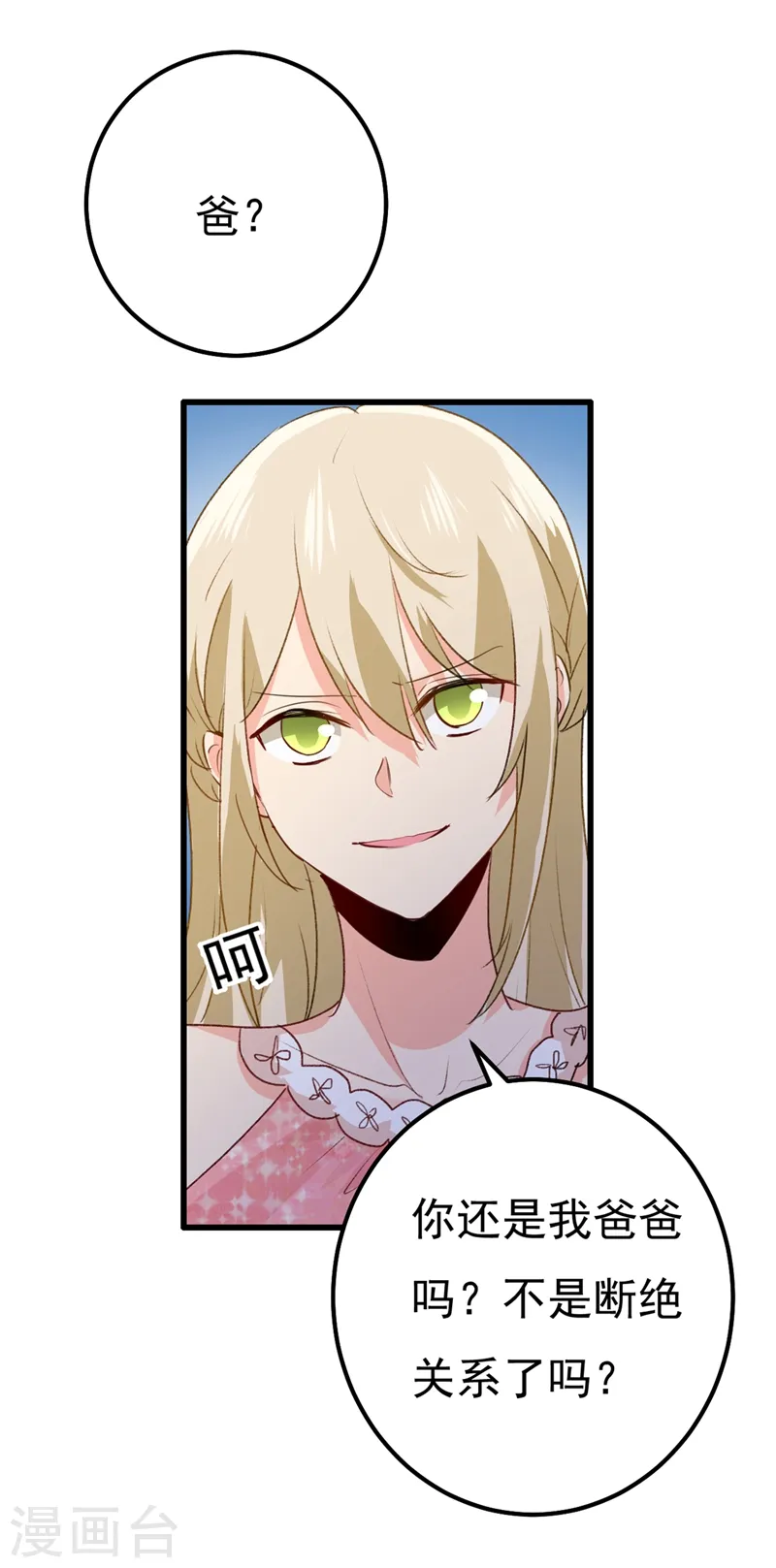第341话 谁说你不值一个亿？22