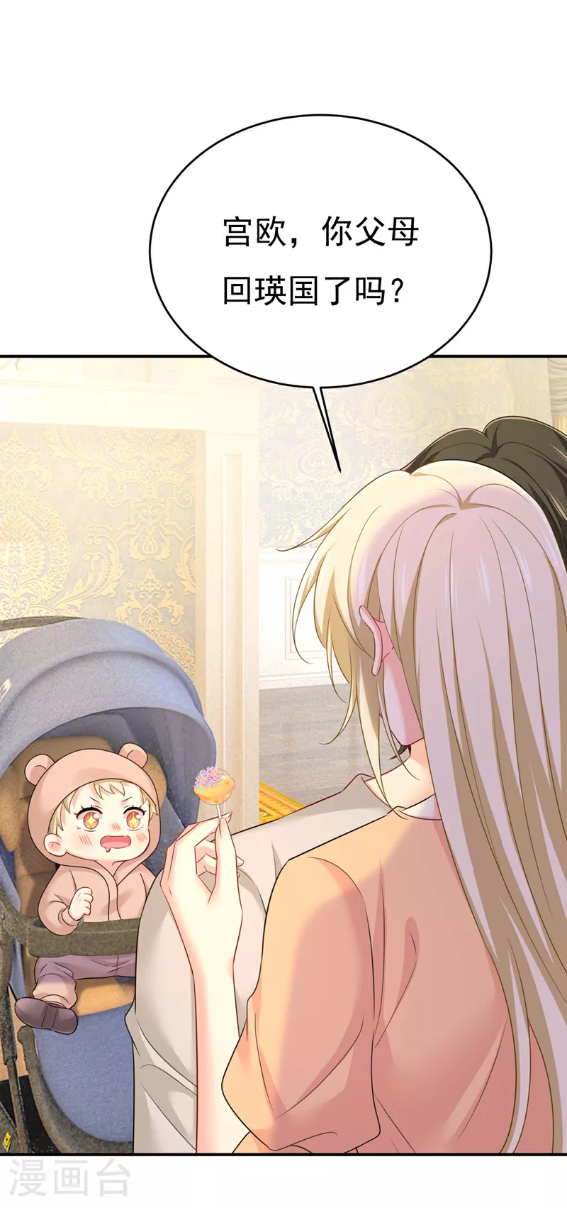 第627话 我想去见你父母17
