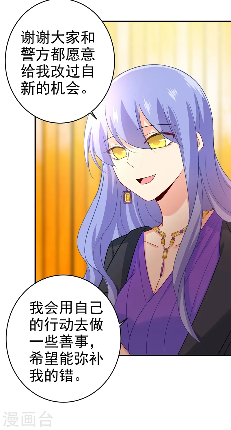 第283话 大闹时笛的舞台5