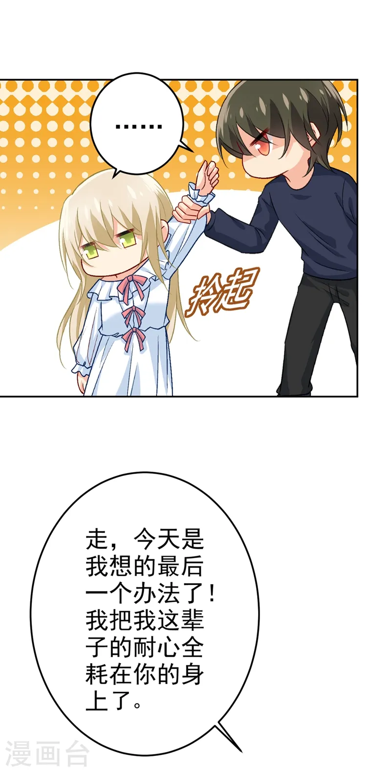 第276话 看我给你报仇11