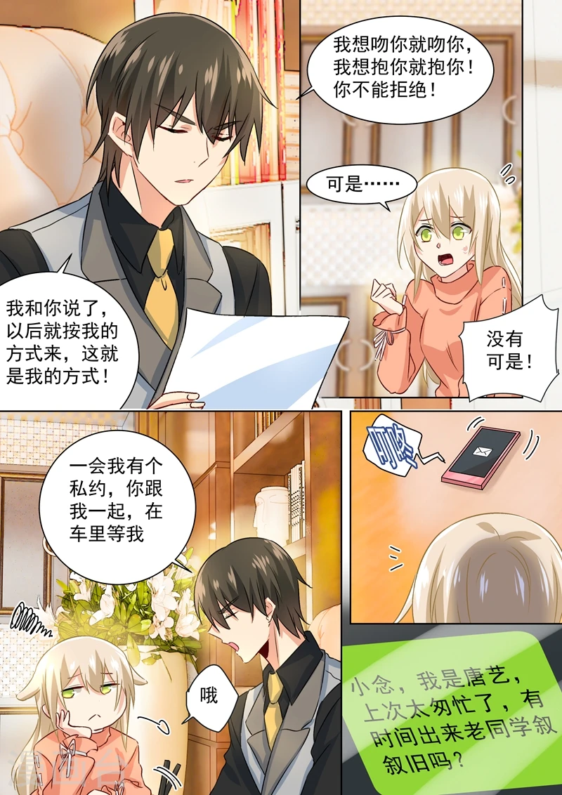 第128话 霸道监护人4