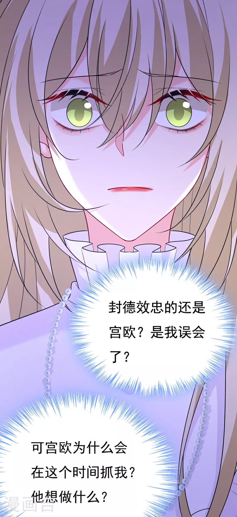 第583话 你就这么想死？20
