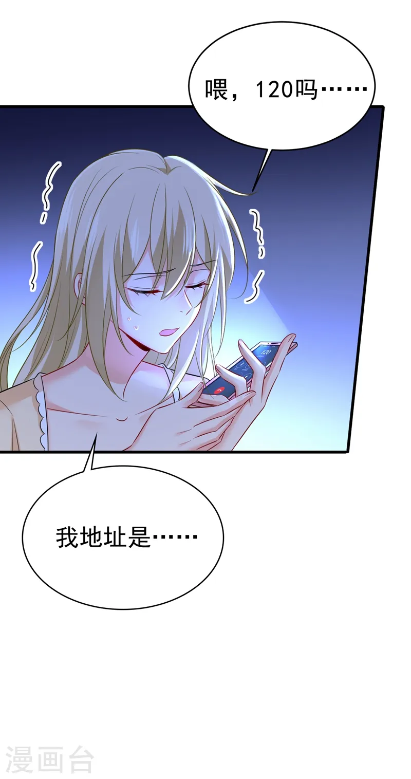 第466话 时小念，不要怕3