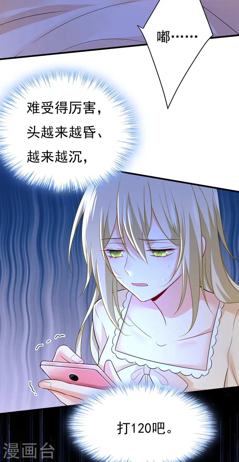 第465话 突然停电了？！19