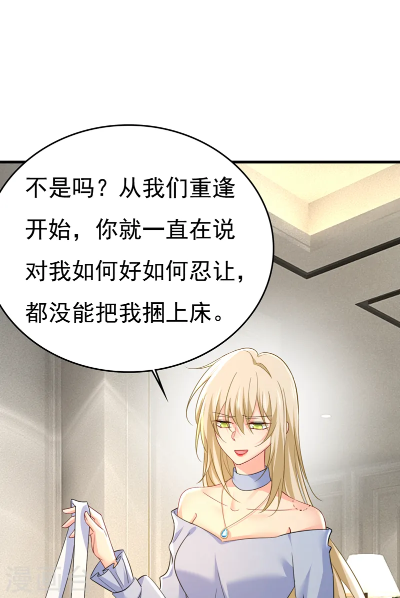 第544话 你想要我是吗3