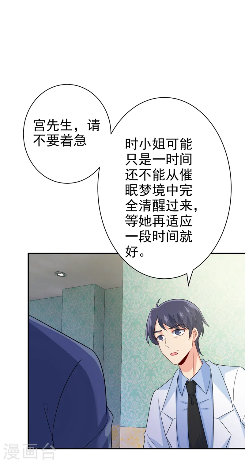 第288话 我带你回家20