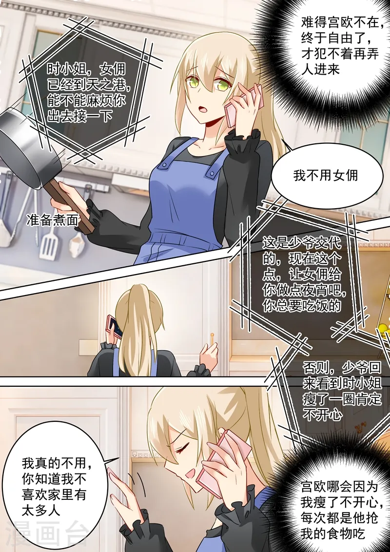 第163话 我睡不着，你也不能睡！1