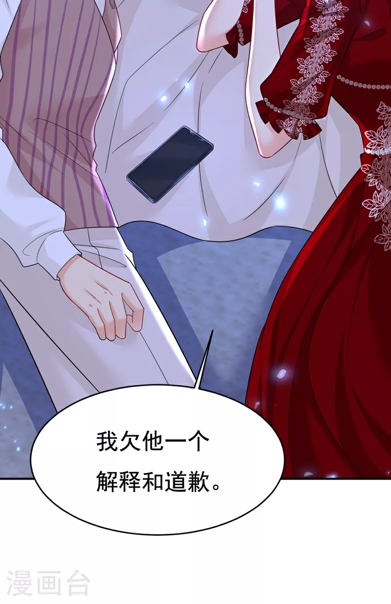 第596话 你想给我戴绿帽子？12