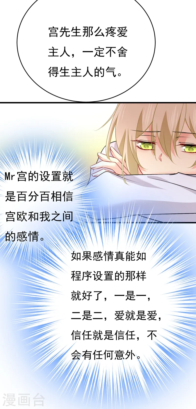 第389话 我要离开这里！4