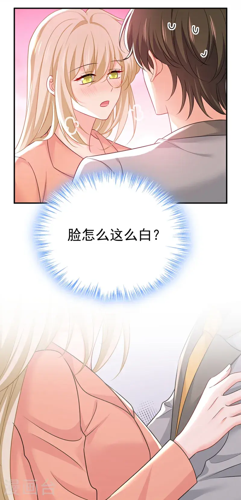 第647话 我捏得这么重？7