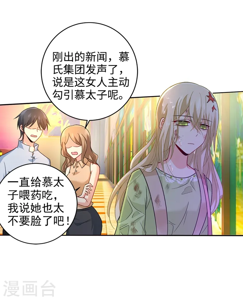 第271话 Mr宫被解体10