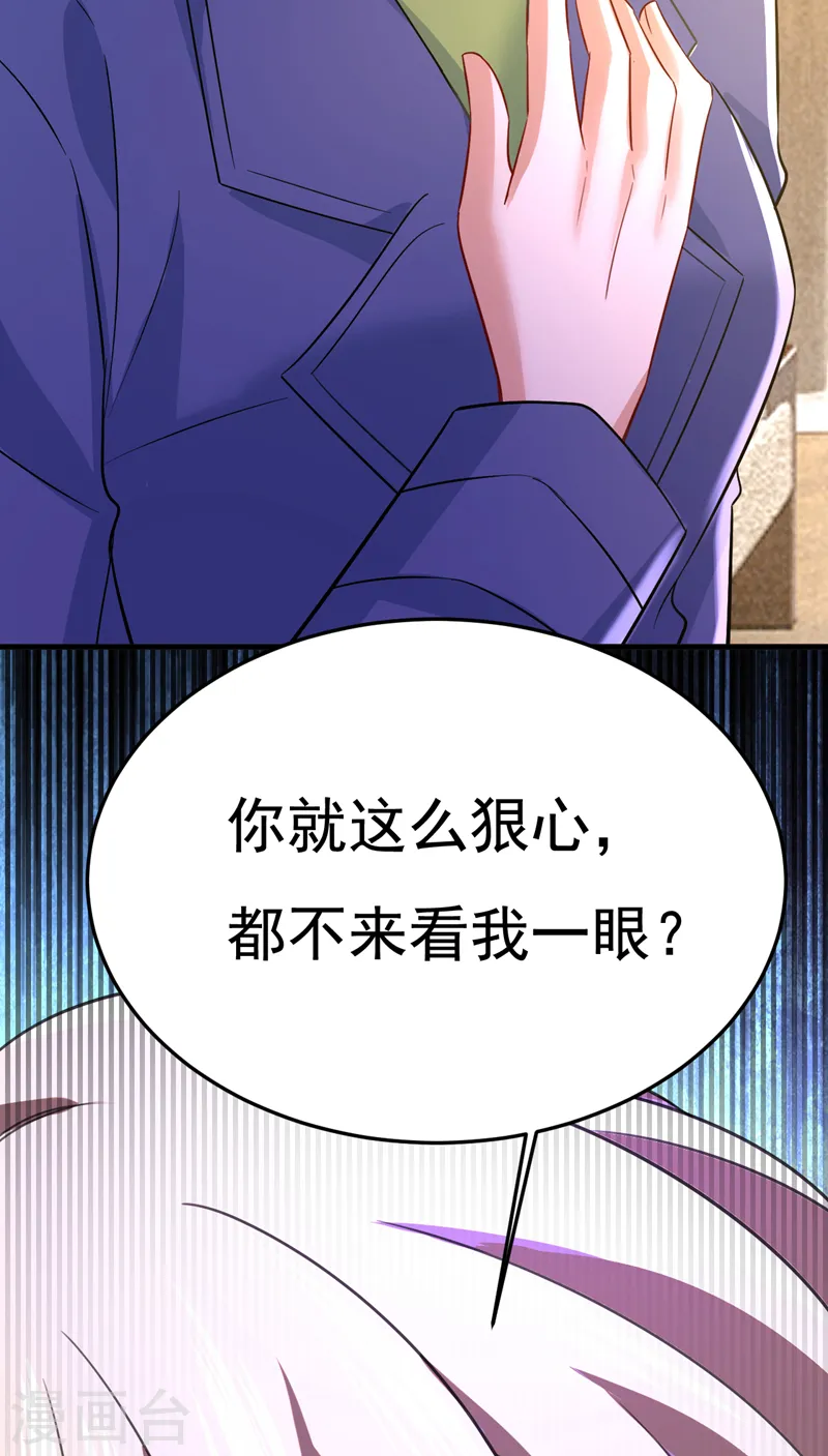 第523话 你有找过我？11