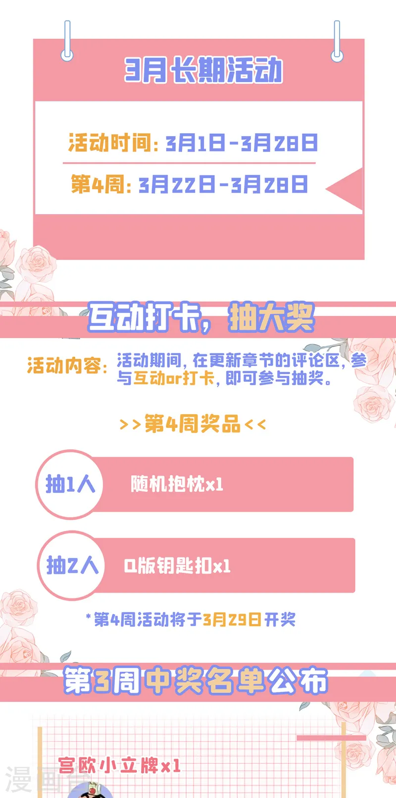 第474话 目的地是英国？！41