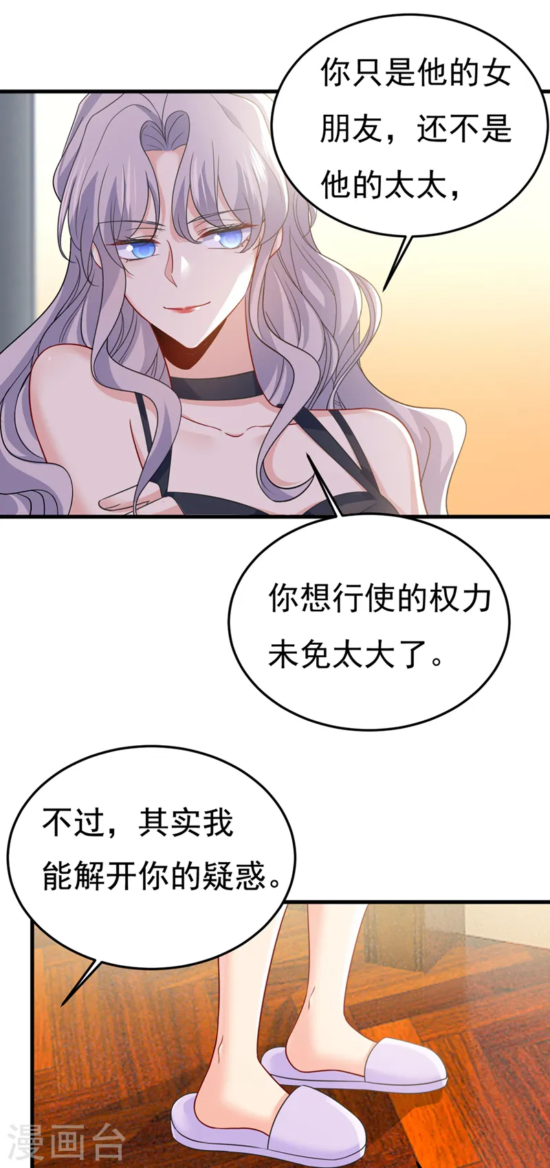 第427话 时小念，离开吧！4