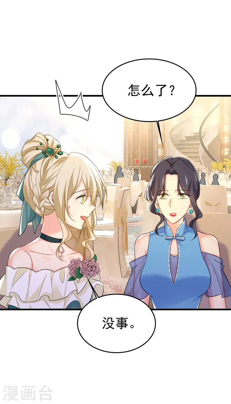 第547话 吃醋就是爱吗17