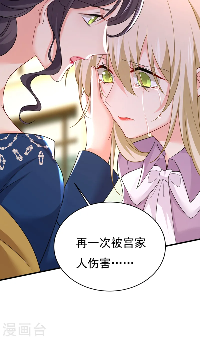 第571话 我很下贱吗？35