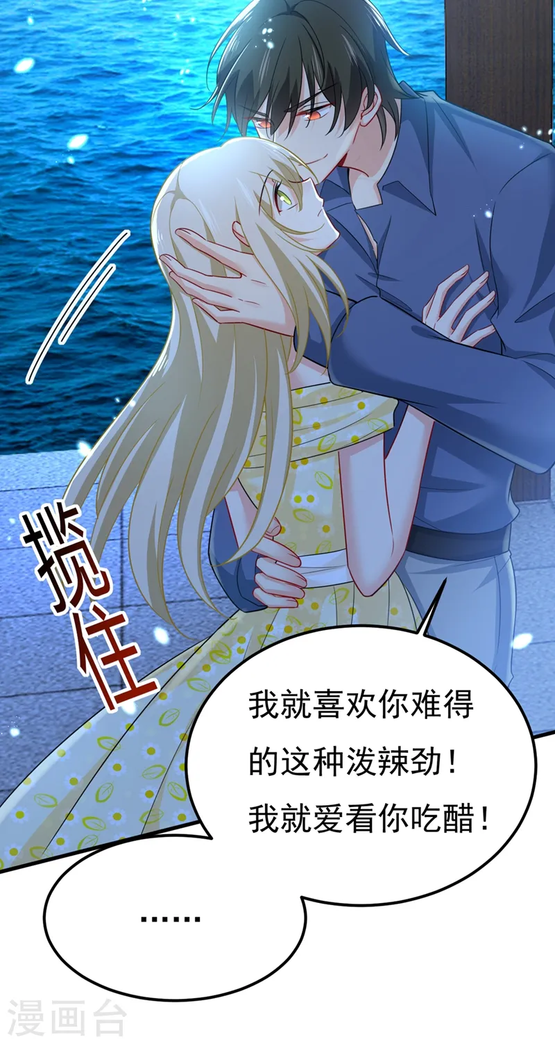 第421话 我是不是很泼辣？13