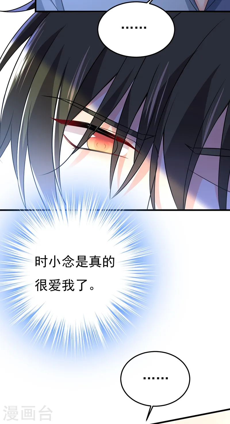 第427话 时小念，离开吧！30