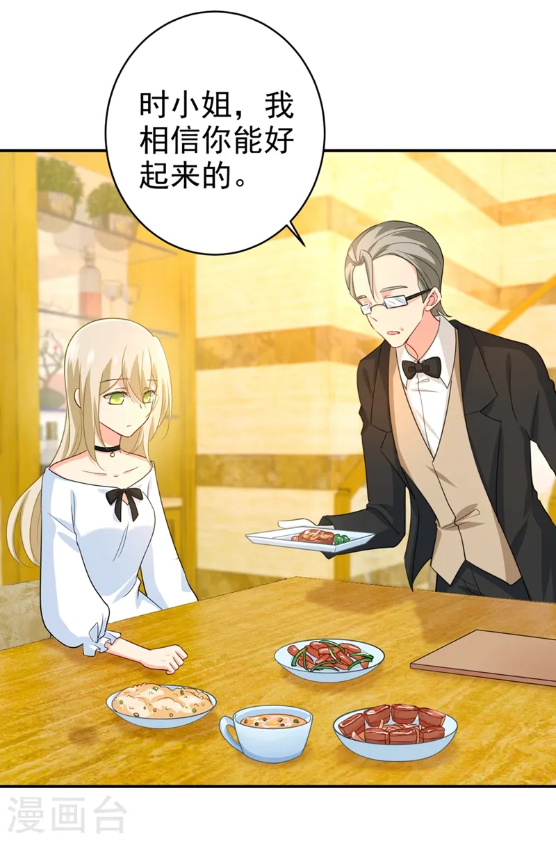 第281话 我不是她最信任的人19
