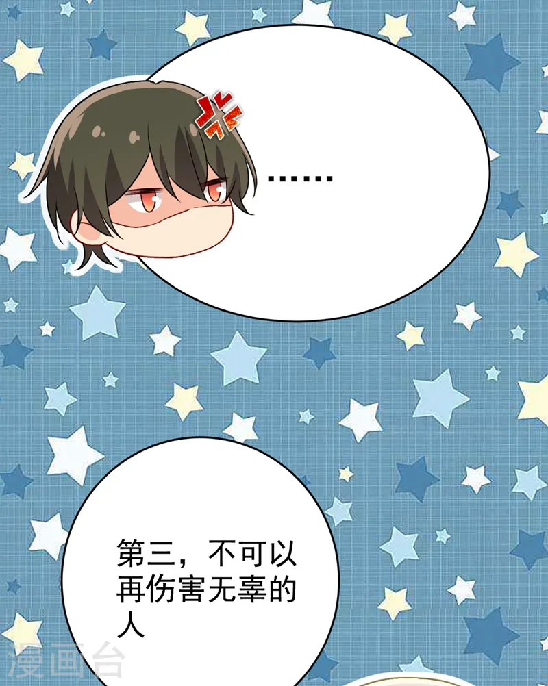 第301话 一个月试恋爱35
