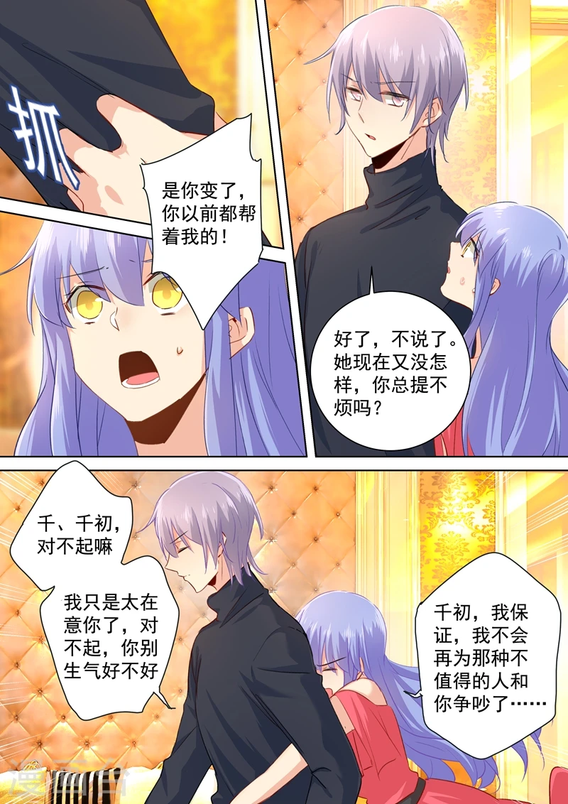 第135话 千初的变化3