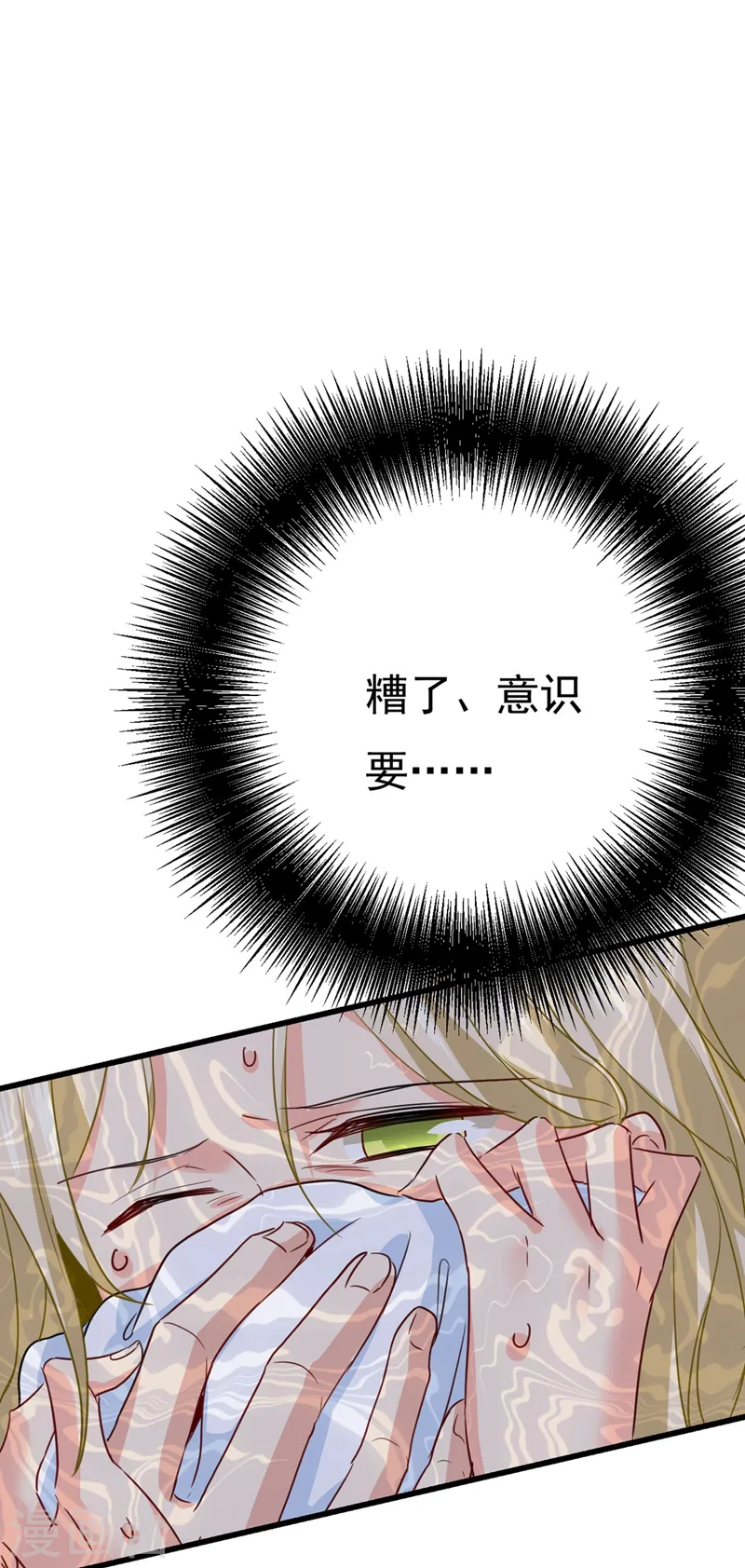 第370话 救救我……宫欧7