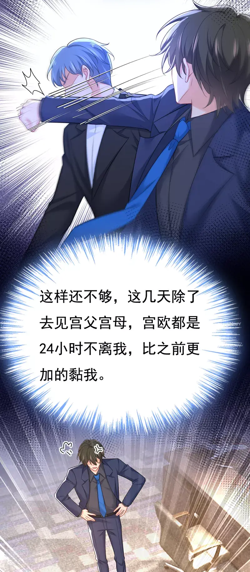 第636话 他在变相刺激宫欧？27