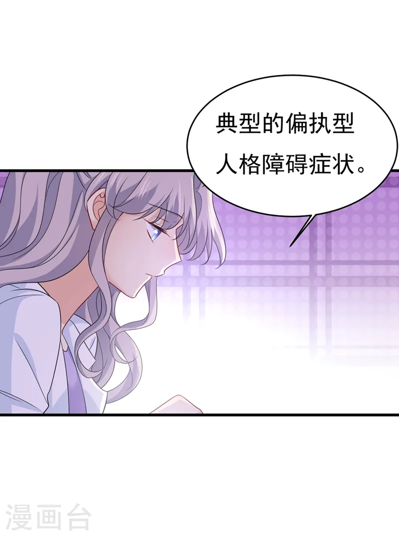 第399话 我不相信你！26