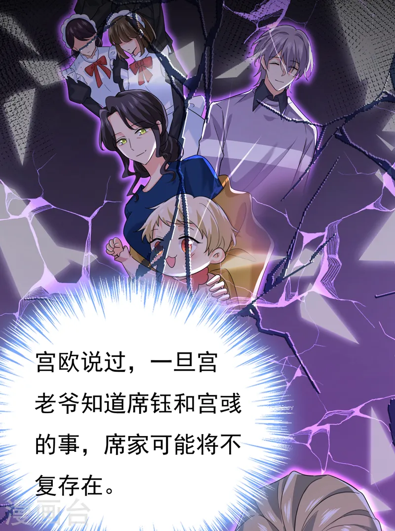 第574话 是谁要杀你？30