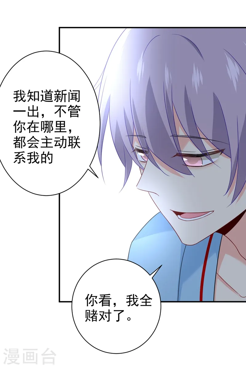 第293话 让我们重新开始13