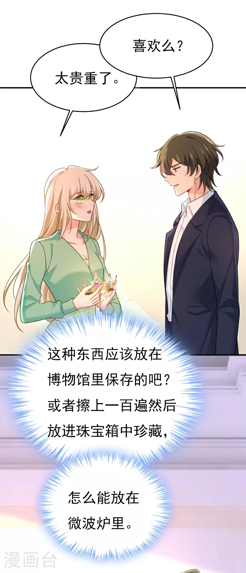 第603话 这礼物，太贵重了10