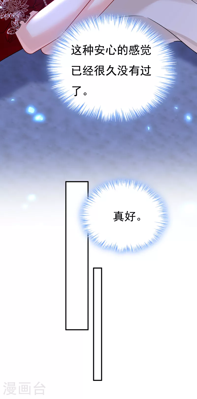 第596话 你想给我戴绿帽子？31