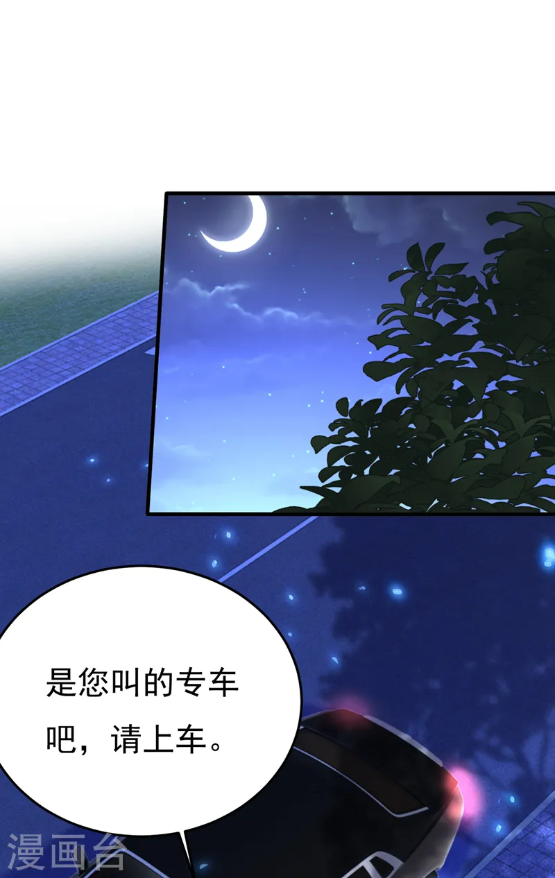 第521话 你为什么不来看我？12