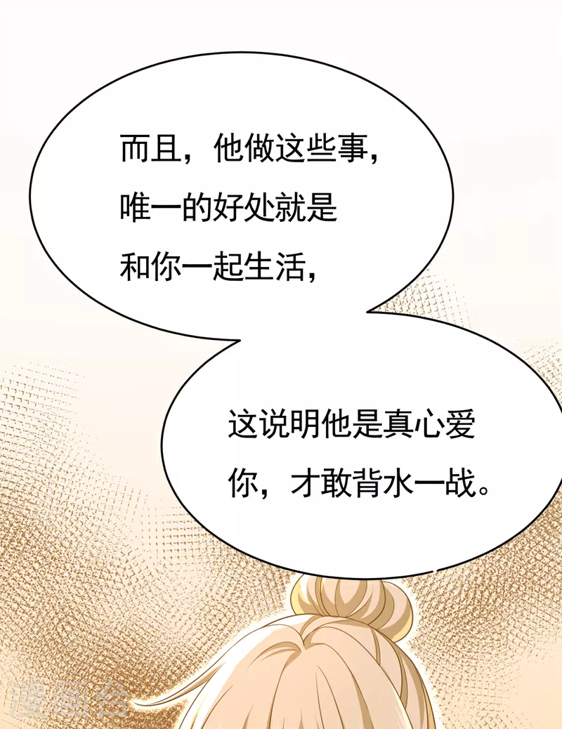 第611话 只要你幸福就好13