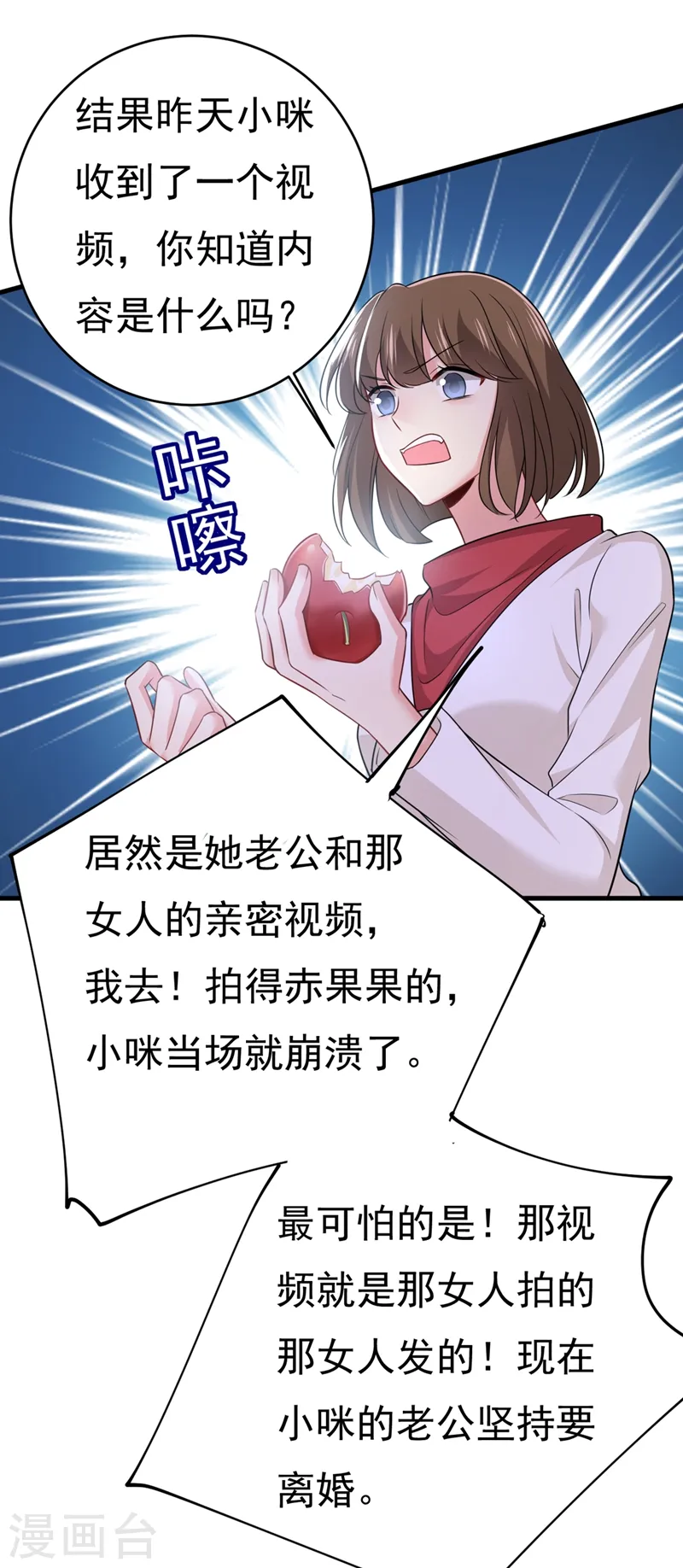 第414话 莫娜想勾引宫欧？16