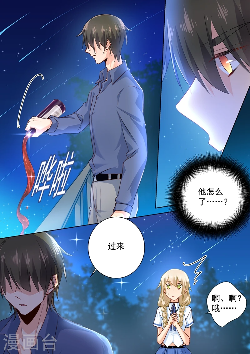 第140话 我不要做代替品7