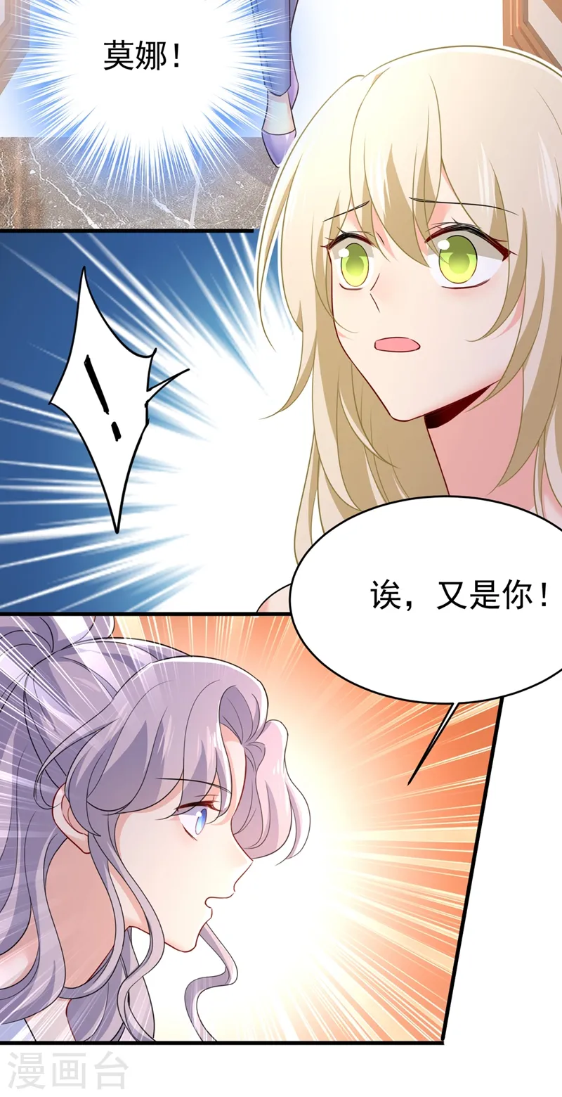 第398话 她怎么会在这里？！19