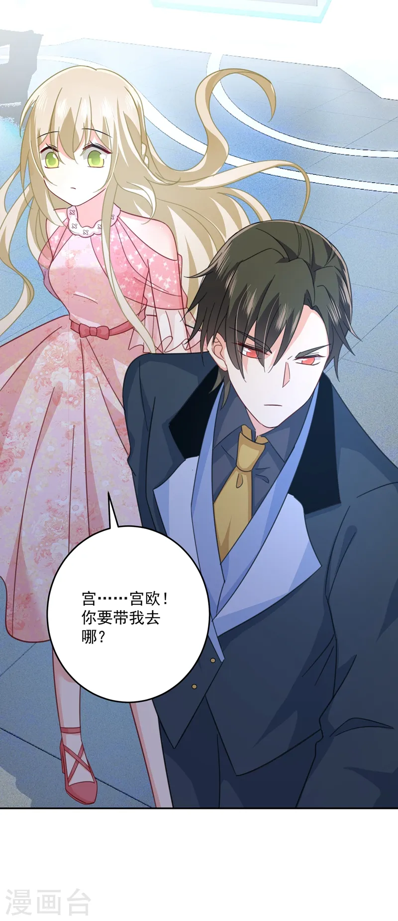 第336话 我的女人不用讨好别人21