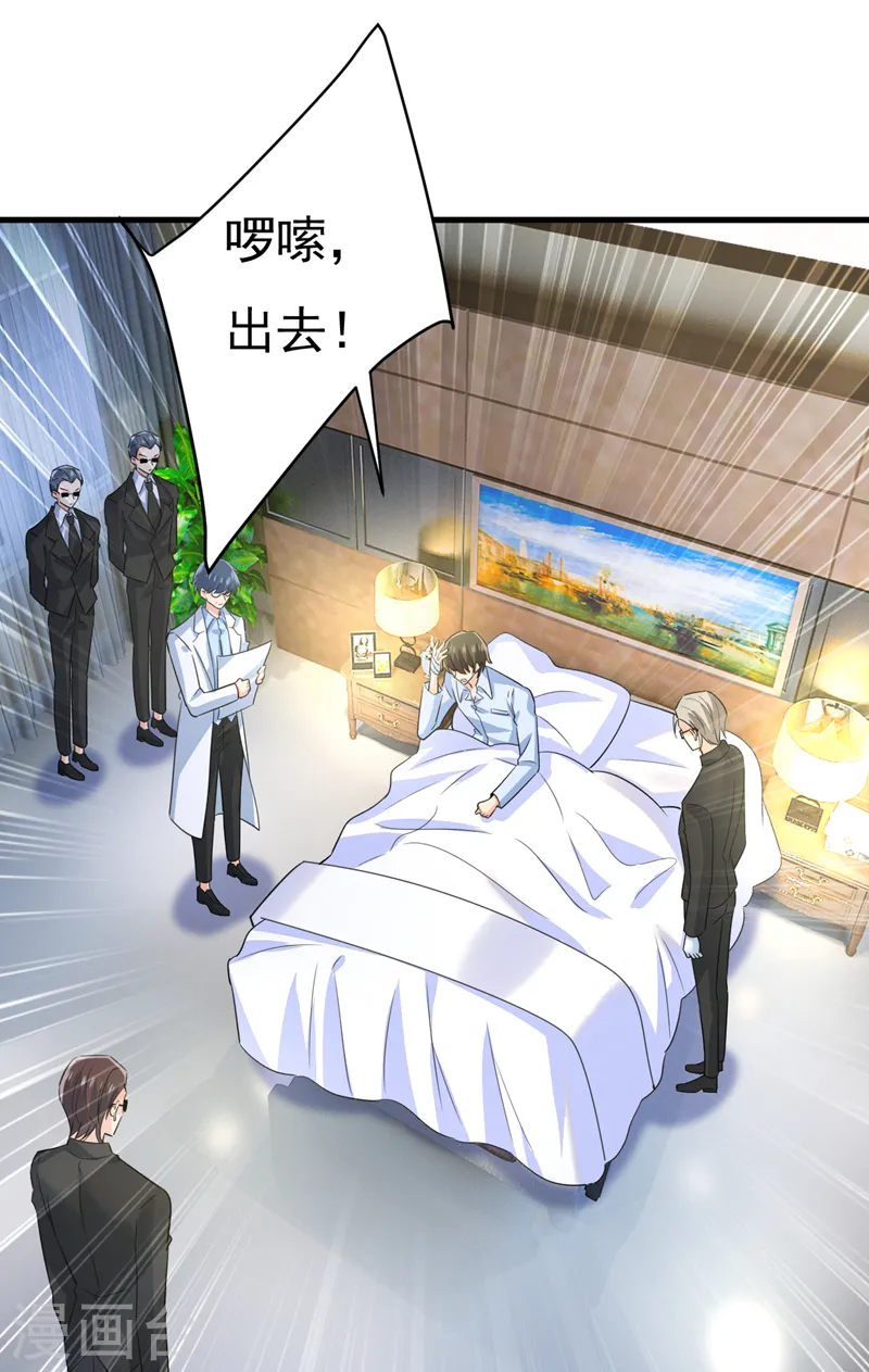 第554话 我愿意等你24