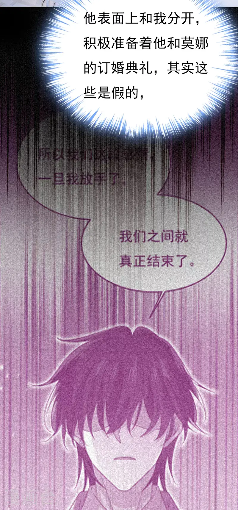 第634话 席钰的事是你说的？13